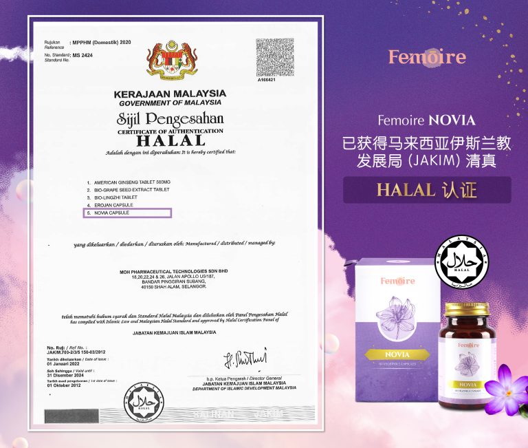 Femoire Novia_Halal certificate_CN